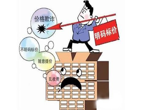 陷阱3：軟瓷產品不明碼標價