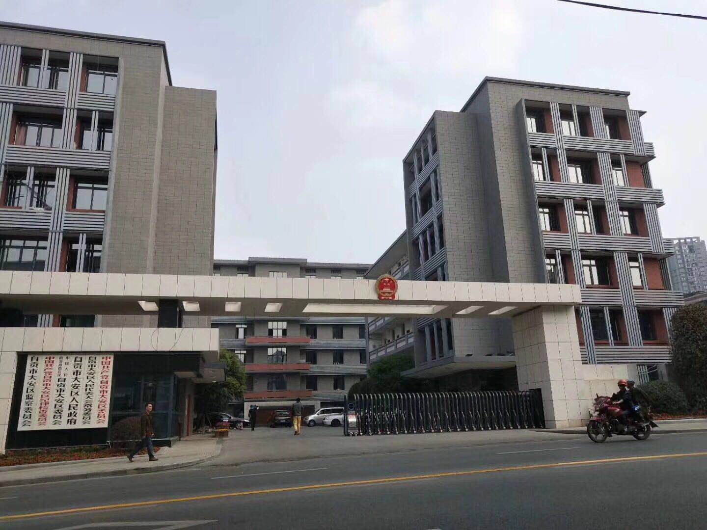 四川自貢大安區(qū)舊城改造項目